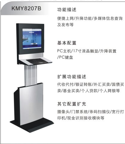 定制化自助終端一體機 學(xué)習(xí)專用導(dǎo)航與打印新體驗