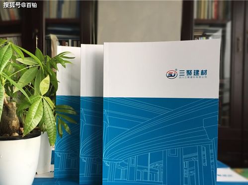 產(chǎn)品畫冊的設計思維 從定位到企業(yè)形象的全流程策略
